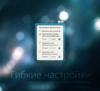 Скриншот приложения Motivate Clock - №3