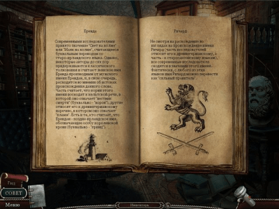 Скриншот приложения Дрожь. Полтергейст. Коллекционное издание - №6