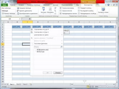 Скриншот приложения Microsoft Office 2010 - №2