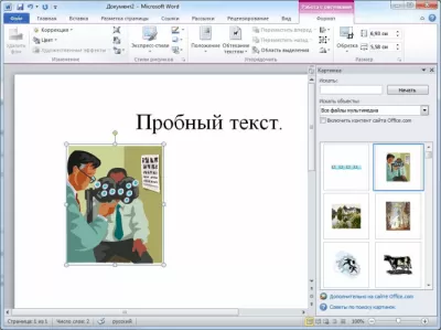 Скриншот приложения Microsoft Office 2010 - №4
