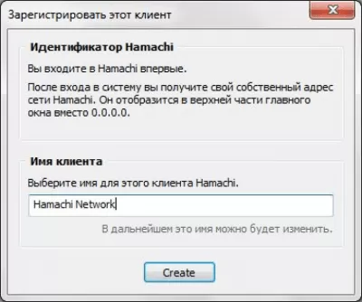 Скриншот приложения Hamachi - №3