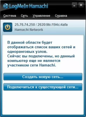 Скриншот приложения Hamachi - №4