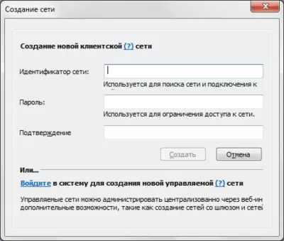 Скриншот приложения Hamachi - №5