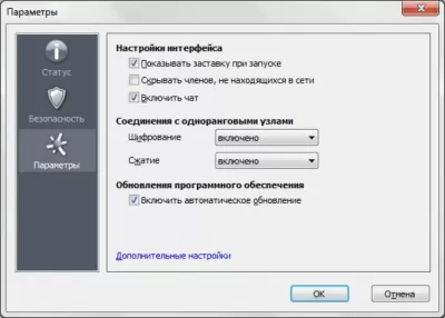 Скриншот приложения Hamachi - №7