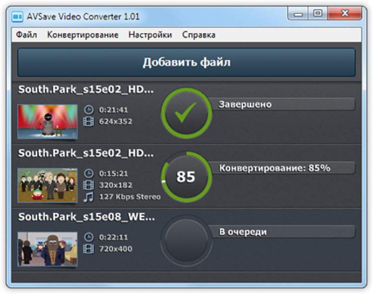 Видео без конвертации. Конвертер видео. Программа для конвертации видео. Конвертер видео программа. Программа для конвертирования видео.
