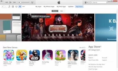 Скриншот приложения iTunes - №3