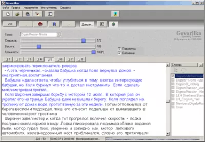 Скриншот приложения Govorilka - №1