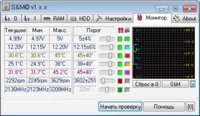 Скриншот приложения S&M - №1