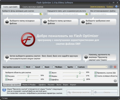 Скриншот приложения Полный русификатор Flash Optimizer - №1