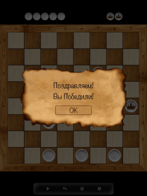 Скриншот приложения Шашки - №10