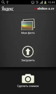 Скриншот приложения Яндекс Фотки - №2