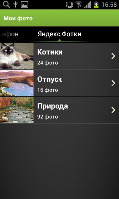 Скриншот приложения Яндекс Фотки - №3