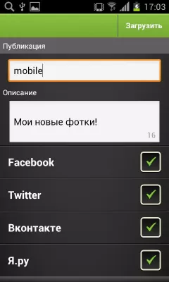 Скриншот приложения Яндекс Фотки - №6