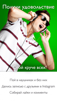 Скриншот приложения Перепел Караоке - №4