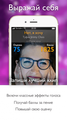 Скриншот приложения Перепел Караоке - №5