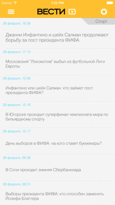 Скриншот приложения Вести - новости, фото и видео - №5