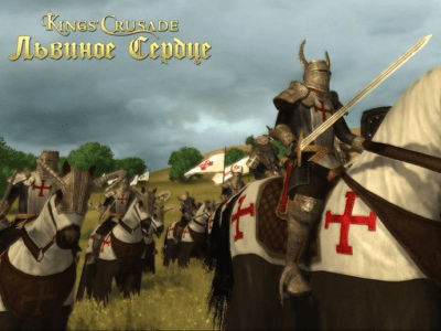 Скриншот приложения Kings Crusade. Львиное Сердце - №3