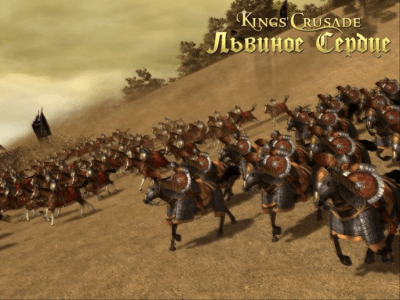 Скриншот приложения Kings Crusade. Львиное Сердце - №5