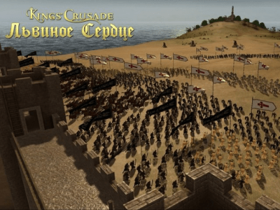 Скриншот приложения Kings Crusade. Львиное Сердце - №6