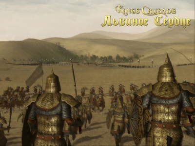 Скриншот приложения Kings Crusade. Львиное Сердце - №7