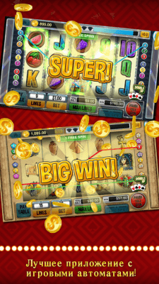 Скриншот приложения Slots - №4