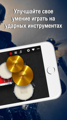 Скриншот приложения Drums Master - №4