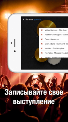 Скриншот приложения Drums Master - №5