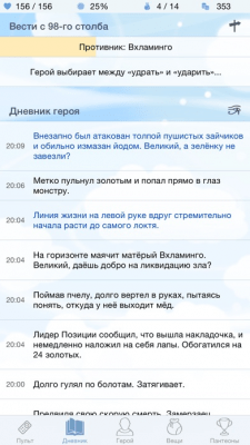 Скриншот приложения Годвилль - №5