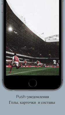 Скриншот приложения Футбольный Live - №3