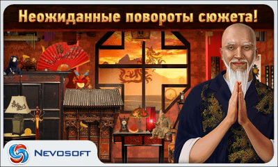 Скриншот приложения Тайны города N - №3