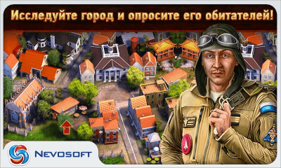 Скриншот приложения Тайны города N - №5