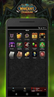 Скриншот приложения Оружейная World of Warcraft - №2