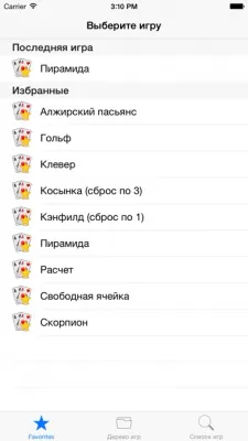 Скриншот приложения 250+ Solitaires - №6