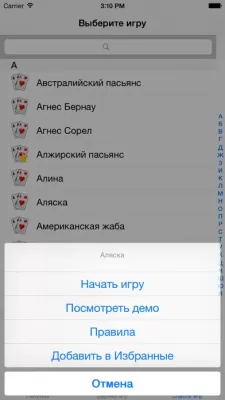 Скриншот приложения 250+ Solitaires - №7