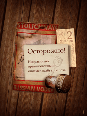 Скриншот приложения 365 непрошеных советов - №3