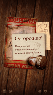 Скриншот приложения 365 непрошеных советов - №8