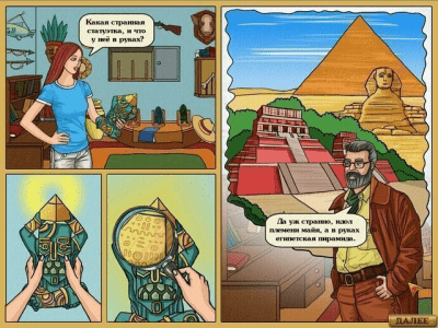 Скриншот приложения Атлантическое путешествие. В поисках брата - №4