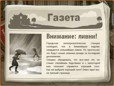 Скриншот приложения Дивный сад. Академия ремонта. Коллекционное издание - №6