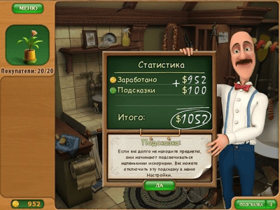 Скриншот приложения Дивный сад. Академия ремонта. Коллекционное издание - №7