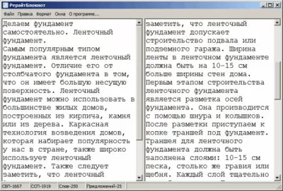 Скриншот приложения РерайтБлокнот - №1