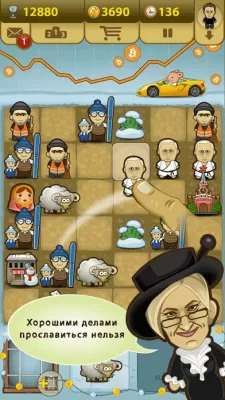 Скриншот приложения Демократия - №5