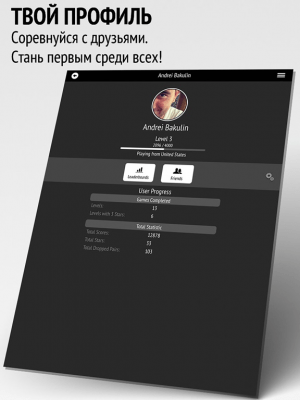 Скриншот приложения Семки - №3