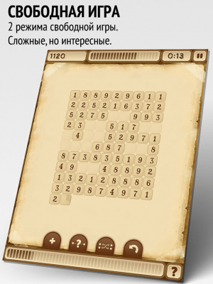 Скриншот приложения Семки - №5