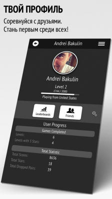 Скриншот приложения Семки - №8