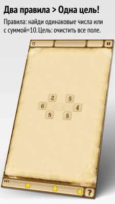 Скриншот приложения Семки - №9