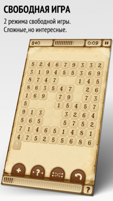 Скриншот приложения Семки - №10