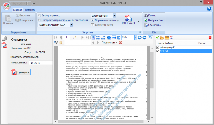 Solid PDF Tools 10.1.17268.10414 download the last version for apple