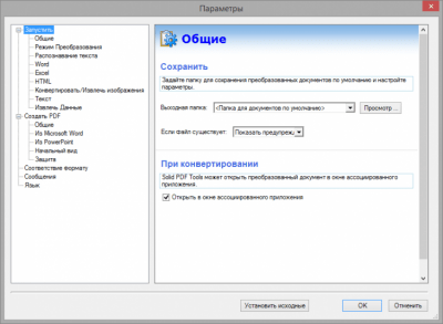 Скриншот приложения Solid PDF Tools - №5