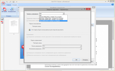 Скриншот приложения Solid PDF/A Express - №5