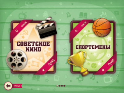 Скриншот приложения Угадай, кто? HD - №4